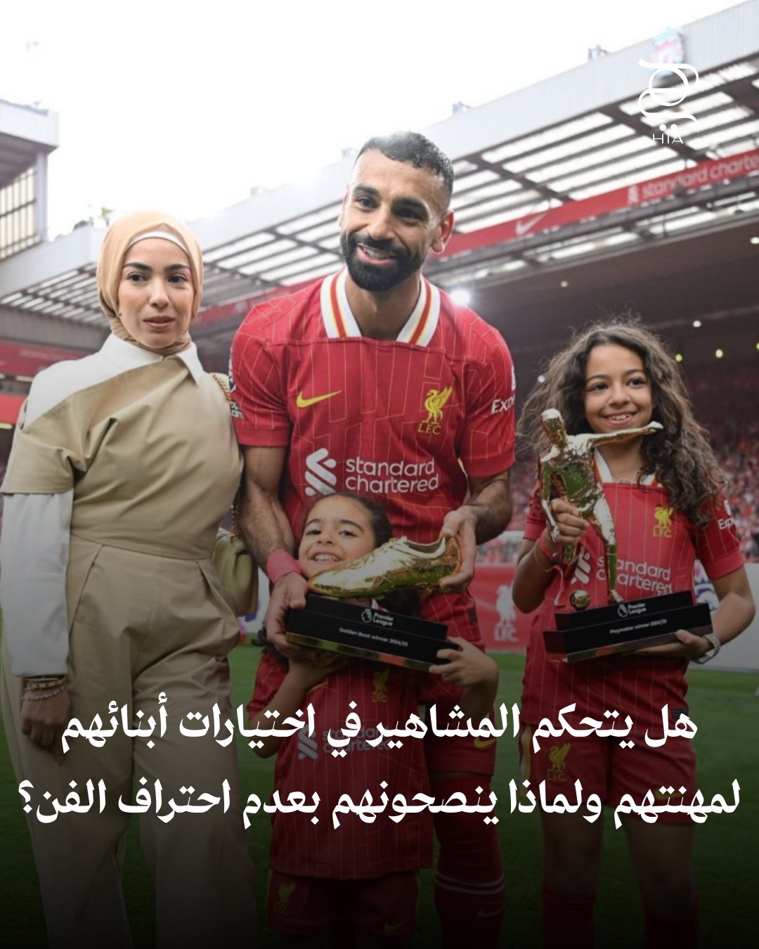 هل يتحكم النجوم في مستقبل أبنائهم؟ قصص تكشف لماذا ينصح بعض المشاهير أولادهم بالابتعاد عن الفن…