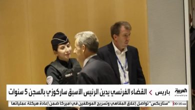 سجن ساركوزي 5 سنوات في قضية تمويل حملته الانتخابية بأموال القذافي