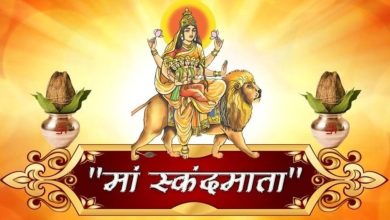 Shardiya Navratri: Tomorrow Mother Scandamata will be worshiped, complete information on worship method and favorable time in this rare video