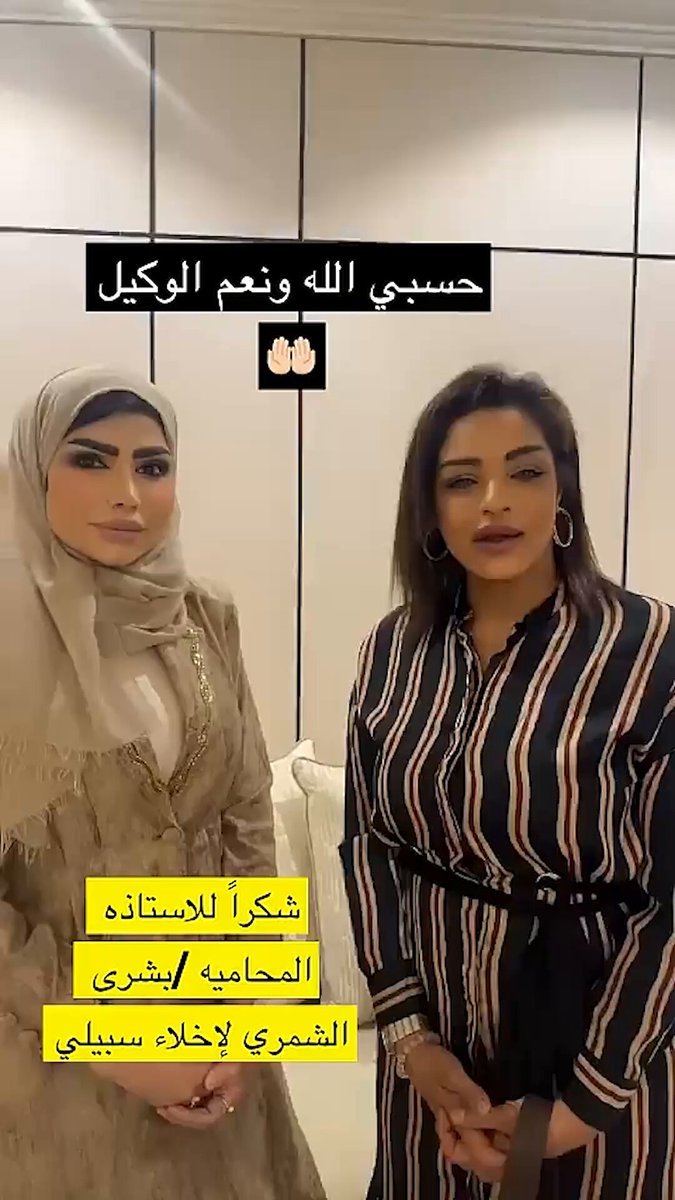 أول رد من مرام البلوشي بعد تداول اسمها بقضية مشاهير الكويت.. “أُفرج عني بواسطة المحامية بشرى…