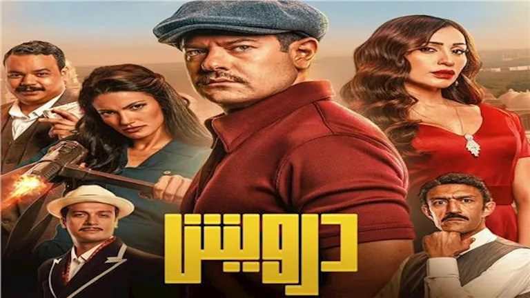 إيرادات الأربعاء .. “درويش” الأول ول و “ضي” في المركز الخامس – ryan
