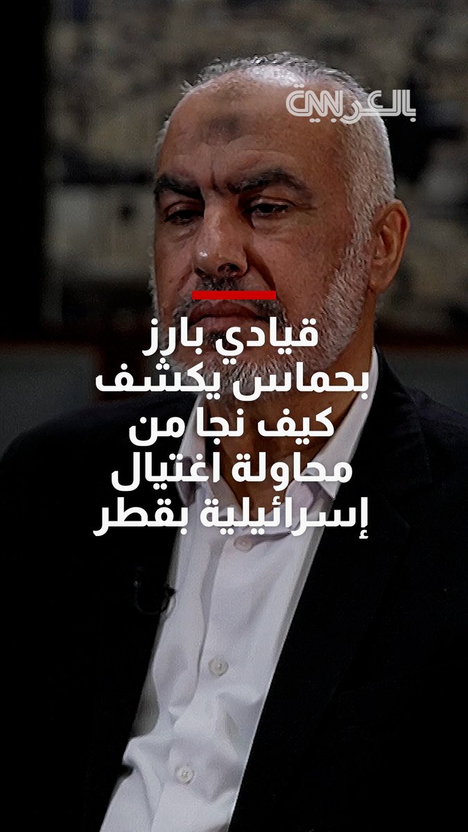 غازي حمد القيادي بحماس يكشف كيف نجا من محاولة الاغتيال الإسرائيلية في قطر، ومذيع شبكتنا يضغط…