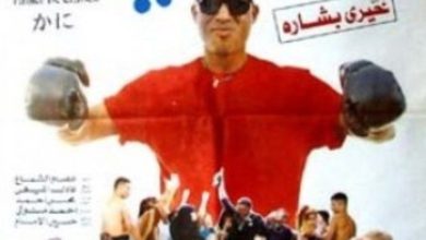 من كومبارس مع أحمد زكي لنجومية ه something: – ryan