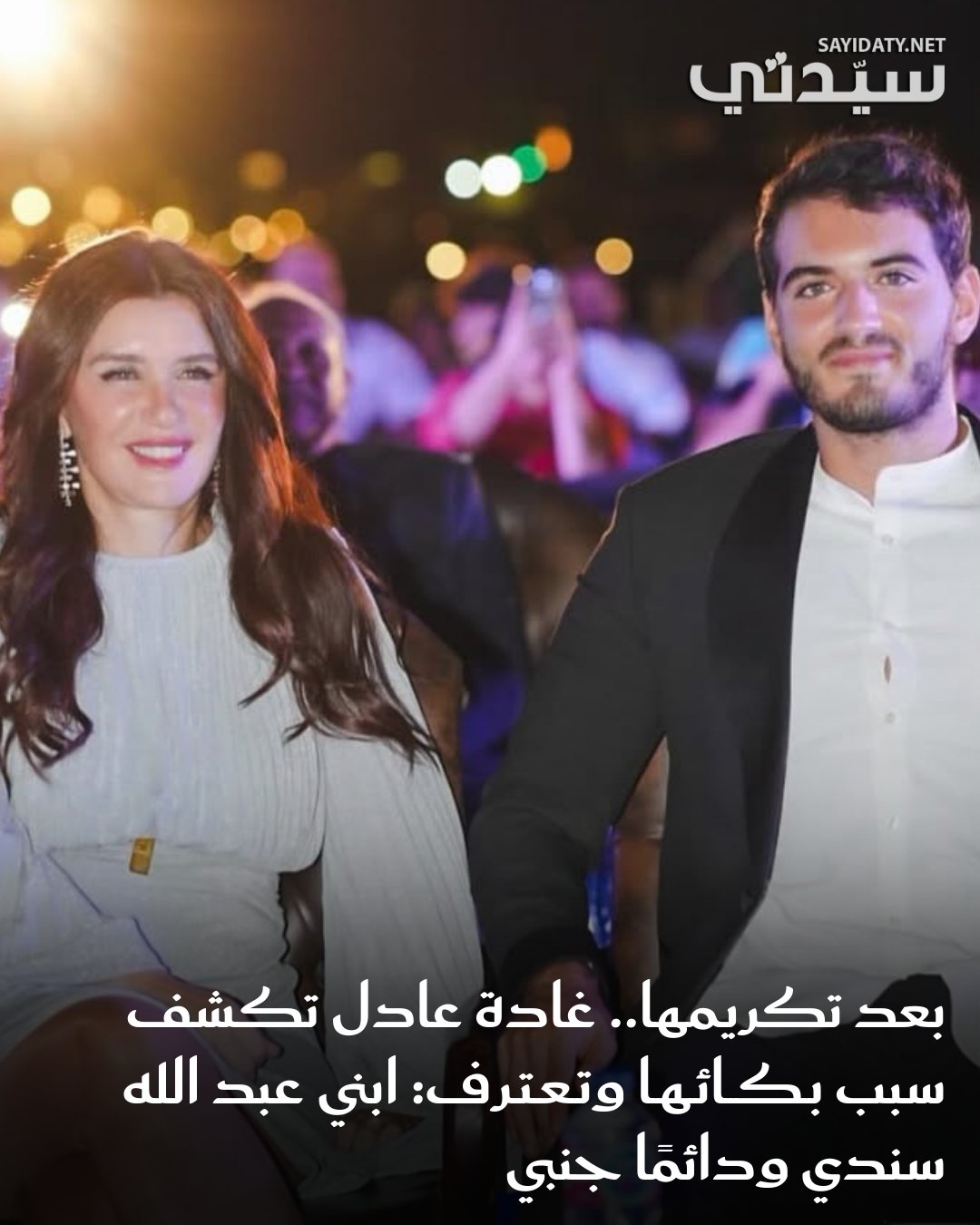 على هامش تكريمها في مهرجان الغردقة لسينما الشباب كشفت النجمة غادة عادل عن سبب بكائها وتأثرها…