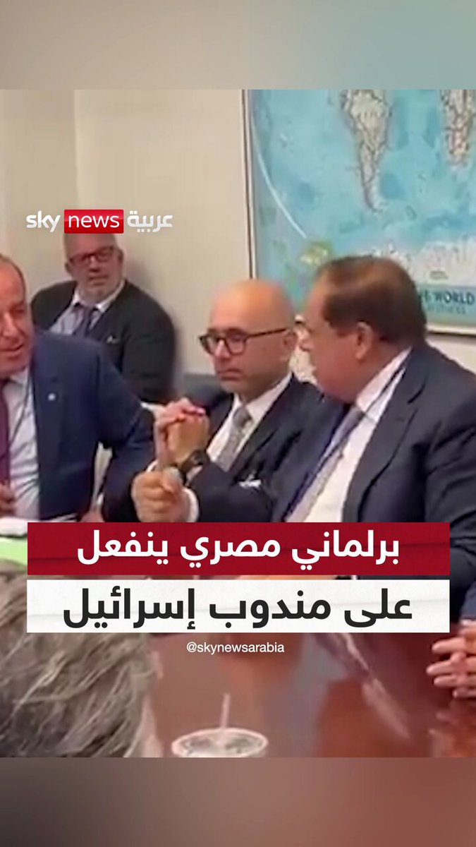 انفعال شديد من البرلماني المصري محمد أبو العينين على مندوب إسرائيل خلال اجتماع أعضاء البرلمان…