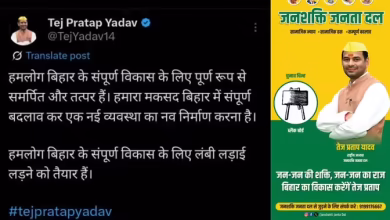 Tej Pratap Yadav has announced a party to dispute the Bihar election, ‘Amar Ujala’ said earlier