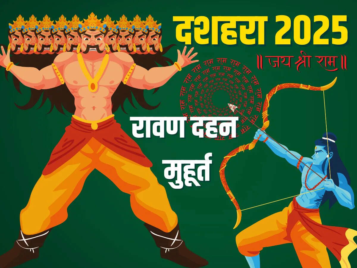 “Dussehra 2025” on October 1 or 2 … When is Dussehra? The symbols of these ten evils are the dashamukh of Ravana, the end of all the evils this thushra