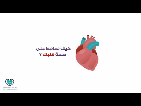 ما هو مرض الأوعية الدموية الدقيقة؟ وكيف تختلف الأوعية المتضررة؟ ومتى يجب الحذر؟