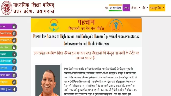 Attempts to cheat by creating a false website of UP board has hatched cyber criminals such conspiracy, as well as the surprise officials -bidagraj on false website scam examining students investigating students