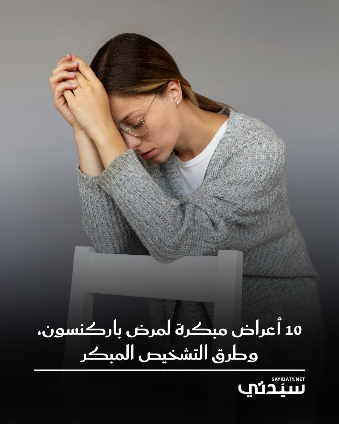 مرض باركنسون هو اضطراب عصبي مزمن يؤدي إلى مشاكل حركية بسبب موت الخلايا المنتجة للدوبامين في…