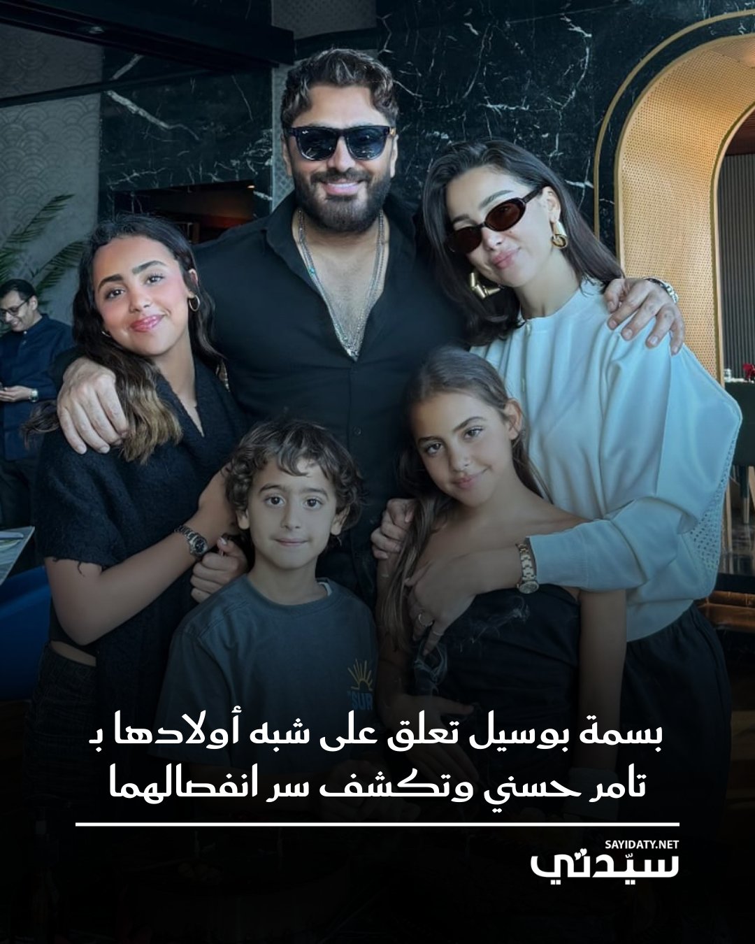 كشفت الفنانة بسمة بوسيل عن تفاصيل حياتها الشخصية وعلاقاتها في لقاء مصور مؤخراً، وشملت النقاط…