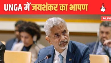 Jaishankar UN Speech LIVE: ‘नमस्कार फ्रॉम द पीपल ऑफ भारत’, UNGA में जयशंकर ने दिखाया देसी अंदाज, हर अपडेट