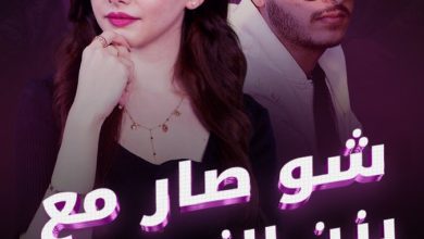جدل واسع بعد إعلان تعاون التلفزيون الأردني مع المؤثر يزن النوباني وصراع بين الممثلين وصنّاع…