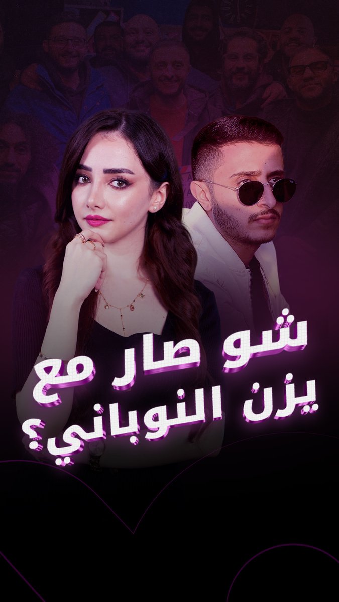 جدل واسع بعد إعلان تعاون التلفزيون الأردني مع المؤثر يزن النوباني وصراع بين الممثلين وصنّاع…