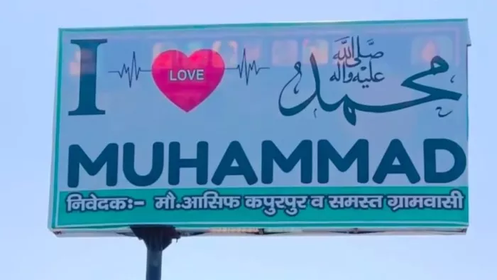 Complaint filed against those who set up posters ‘I love Muhammad’, the police arrested the accused – Haaapur Fir filed against those who posted, I liked Muhammad posters
