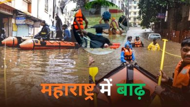 Calling out due to rain in Maharashtra, flooding in many districts, ten people lost their lives within 24 hours, more than 11,800 people were safely evacuated