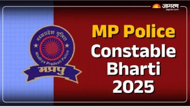 MP Police Bharti 2025: Last date of applications for 7500 posts from the MP Police Constable Today, apply -MP Police Bharti 2025: Today is the last date to apply for 7500 MP policing collections, immediately apply to ESB.MP.Gov.in