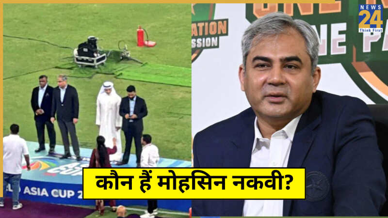 Who is Pakistani Mohsin Naqvi? Whose Indian team did not take the trophy of Asia Cup, what do they work