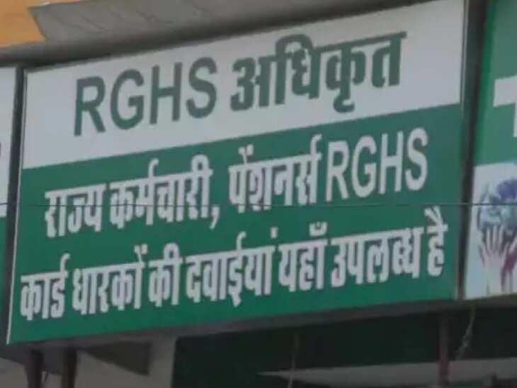 Major disorders in the Rajasthan government health scheme, ACB has prepared to investigate in exclusive footage against the former director