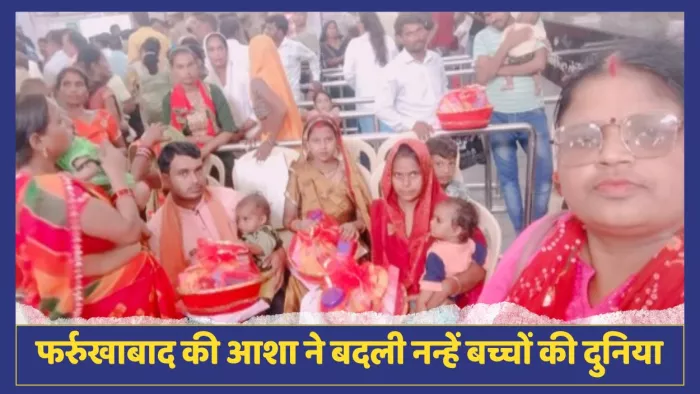 Mission Shakti 5.0: Up Yogi Sarkar’s Mission Shakti gave power, Asha of Farrekhabad changed the world of young children – Farkrukhabad Asha set, example of lives of malnourished child by Yogi Govt Mission Shakti 5