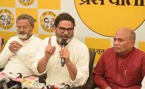 Prashant Kishore made serious allegations against Vaibhav Vikas Trust, asked questions about assets of 100 crores