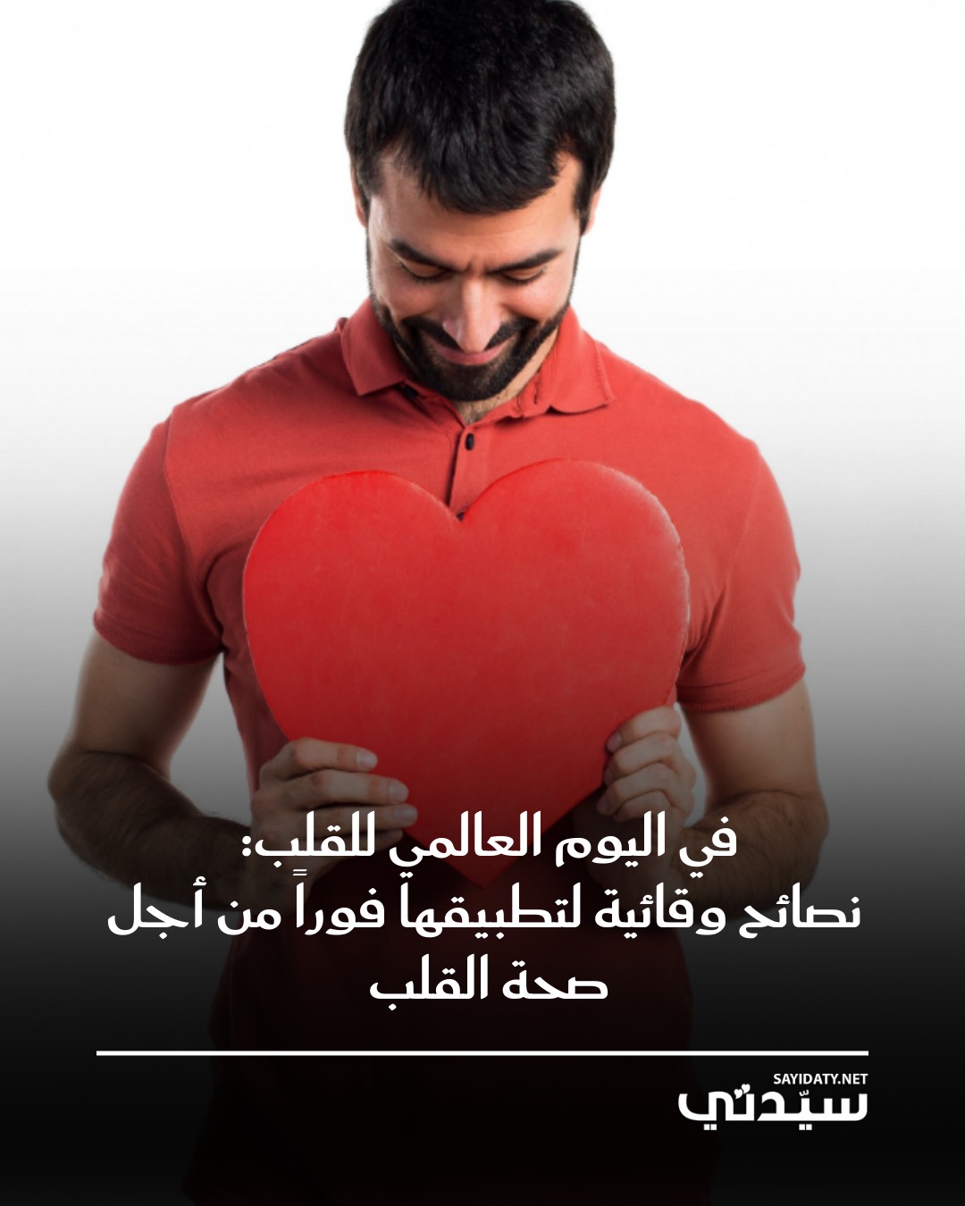 أمراض القلب والأوعية الدموية ما تزال السبب الأول للوفاة عالميًا وفي منطقتنا، حيث ترتفع معدلات…