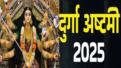Maa Durga Puja, Durga Ashtami 2025: Durga Ashtami is the most pleasant time, Today 21 Kaudias Manchaha fruit and Siddhis will give – Maa Durga Puja, Durga Ashtami 2025 KAB Hai: Durga Ashtami 2025, subh Muhurat and significant and significant