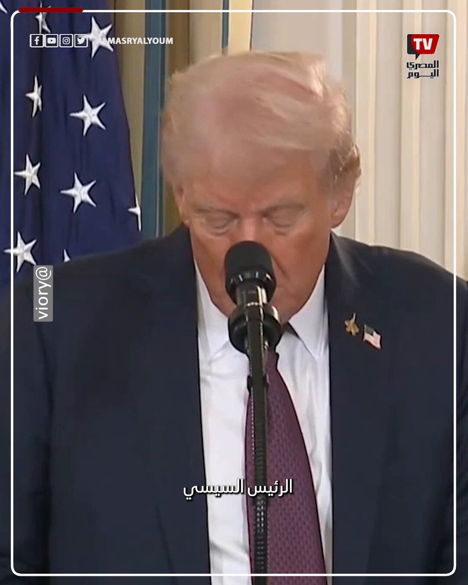 ترامب يوجه رسالة للسيسي: أنت شخص رائع للغاية
