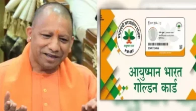 Good news for Ayushman -card holders! The scheme has now also included OPD expenses, note the toll -free number -Ayushman Yojana finds hospitals and discusses online appointments health services