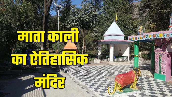 This one advice was built in 1968, Kullu’s Sarabai Kali Mata Temple, one of the 51 Shaktipeeths or Goddess, is one – Mata Kali Sarabai Temple Kullu History Meaning and How to achieve