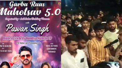 Pawan Singh: Ruckus at High -Profile Garba event in Varanasi, thousands of tickets were sold in the name of Pawan Singh, now preparations for fir on organizer