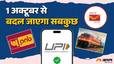 Rule change from October 1: From the booking of Railway Tickets to UPI payment, these 8 rules of today will change -financial changes in October UPI banking and more key updates