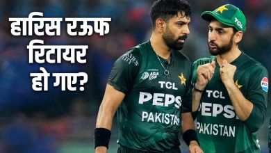 HARIS RAUF STUDE: Haris Rauf retired after suddenly losing Asia Cup against India? What is the truth