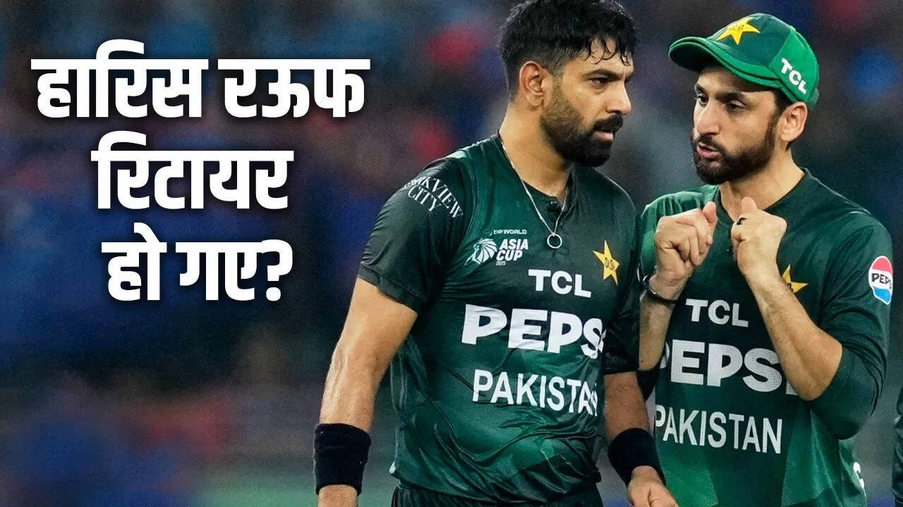 HARIS RAUF STUDE: Haris Rauf retired after suddenly losing Asia Cup against India? What is the truth