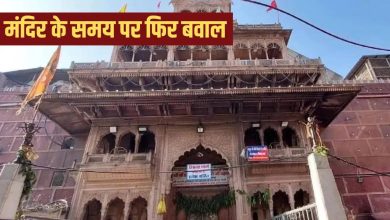 Supreme Court has formed the power management committee in Thakur Banks Bihari Temple