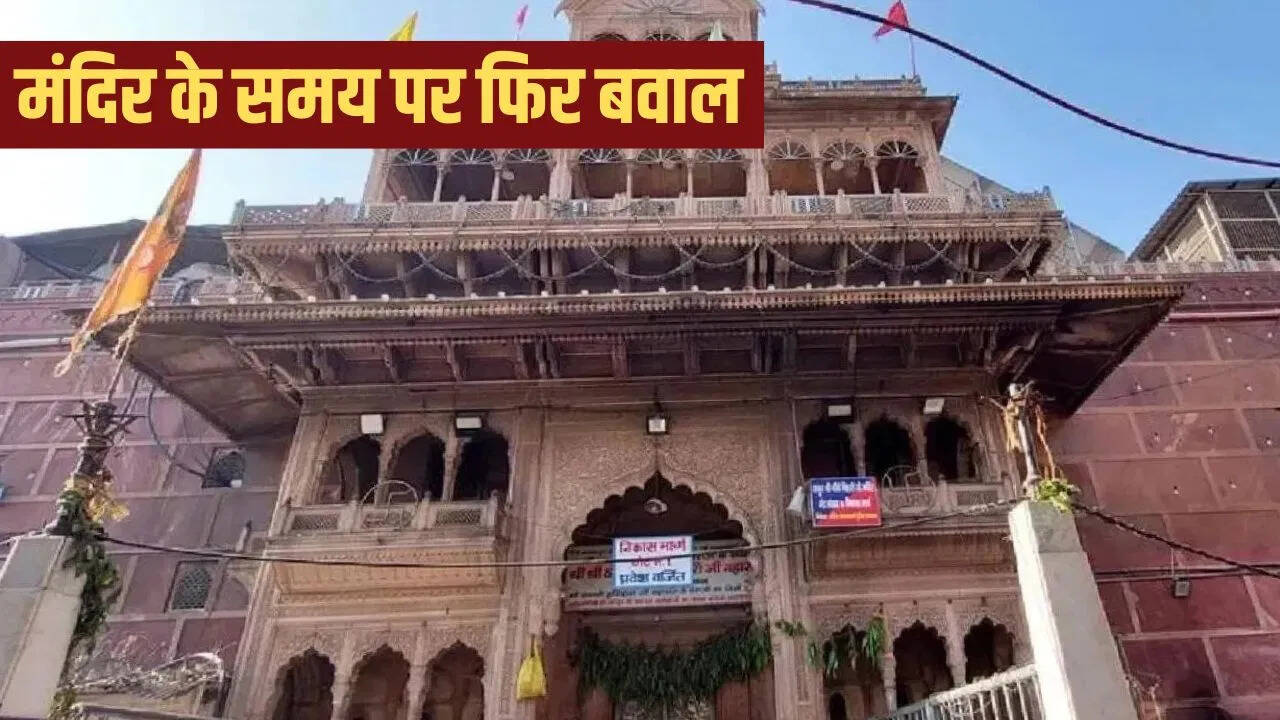 Supreme Court has formed the power management committee in Thakur Banks Bihari Temple