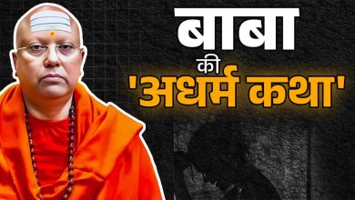 Sexual exploitation of girls students, Lady Gang and ‘Will or’ Wishful Baby ‘… Journaling revelations of Swami Chaitanyanand’s WhatsApp Chats