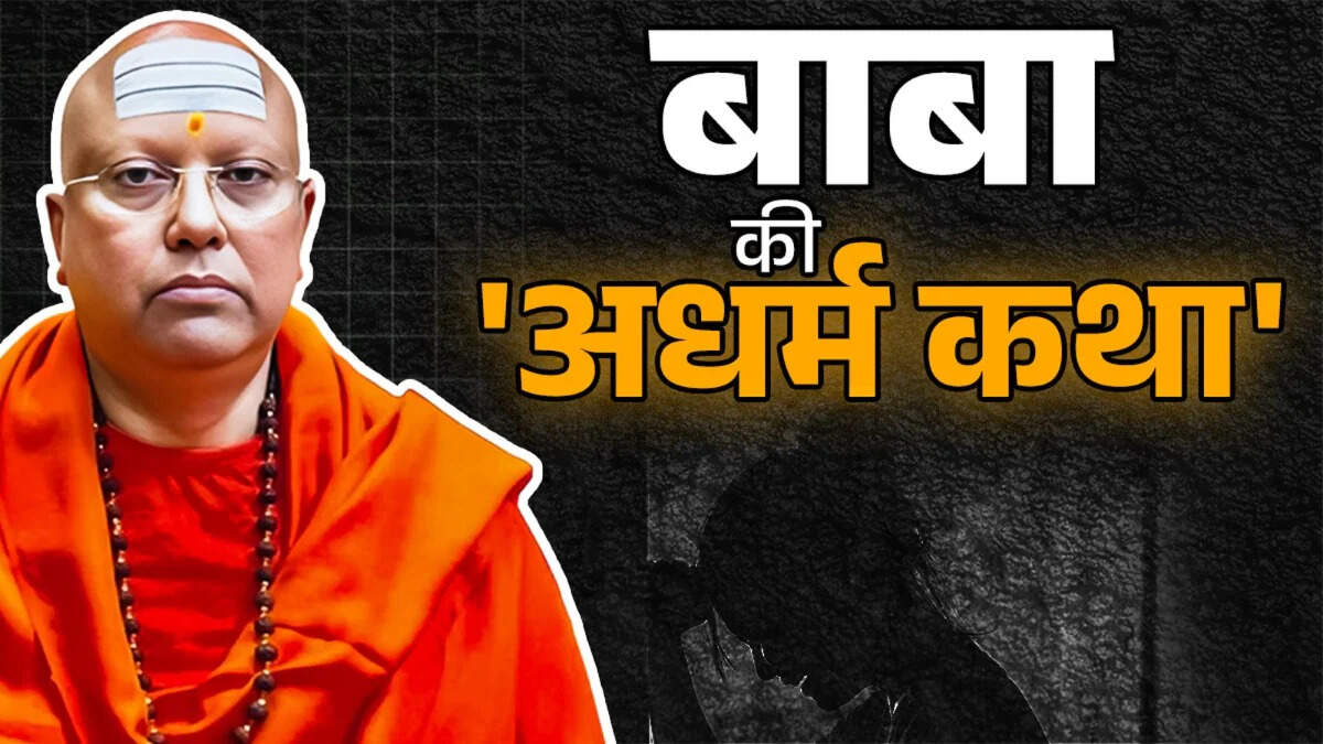 Sexual exploitation of girls students, Lady Gang and ‘Will or’ Wishful Baby ‘… Journaling revelations of Swami Chaitanyanand’s WhatsApp Chats