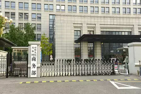Ministry of Chinese Trade: US Export Application Silk Anti -Contain Rules Rules