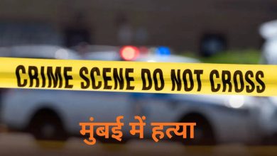 Retired employee of the airline killed his wife in Mumbai, both have been living separately for a long time