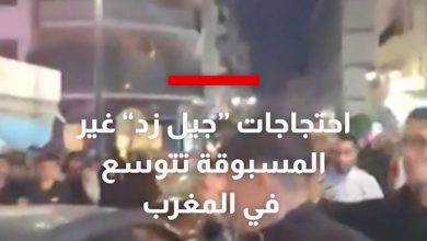 احتجاجات “جيل زد” غير المسبوقة تتوسع في المغرب.. ما الذي يحدث؟