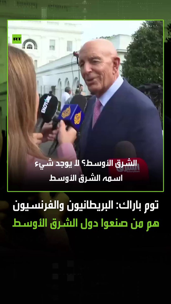 المبعوث الأمريكي إلى سوريا، توم باراك، أشار في تصريح مثير للجدل بأن أزمات المنطقة لا يمكن حلها…