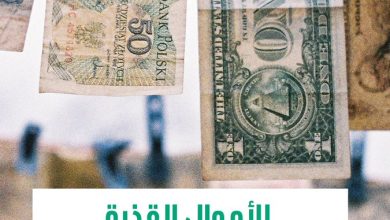 بريطانيا تصبح “المغسلة”.. الفساد يتفشى في بريطانيا وما خفي كان أعظم، حيث يدور خلف الأبواب…