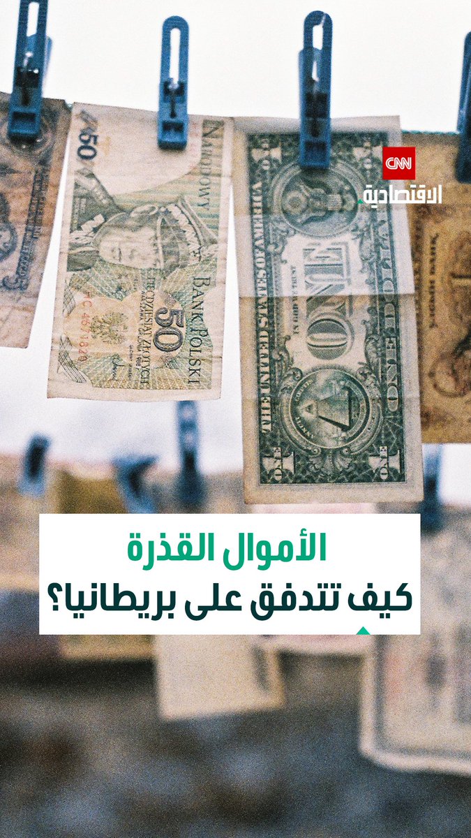 بريطانيا تصبح “المغسلة”.. الفساد يتفشى في بريطانيا وما خفي كان أعظم، حيث يدور خلف الأبواب…