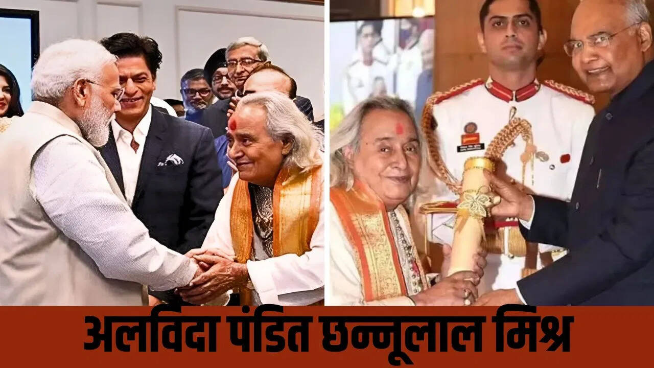 Unusual damage in Hindustani Classical Music: Padmabhushan Pandit Chhannulal Mishra dies