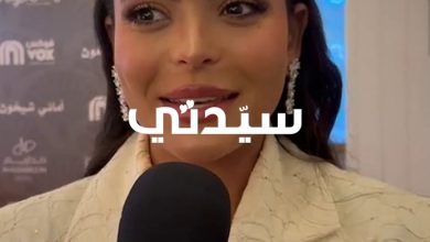 “سيدتي” من العرض الخاص لفيلم فيها إيه يعني في السعودية، أسماء جلال تعبر عن سعادتها بالمشاركة…