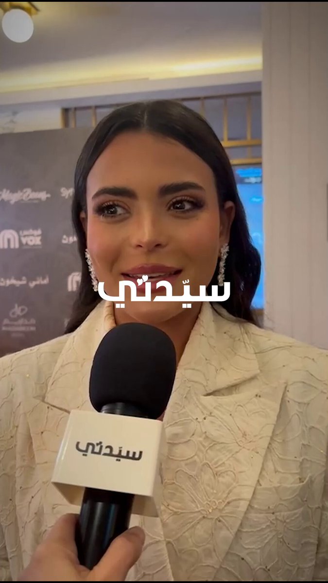 “سيدتي” من العرض الخاص لفيلم فيها إيه يعني في السعودية، أسماء جلال تعبر عن سعادتها بالمشاركة…
