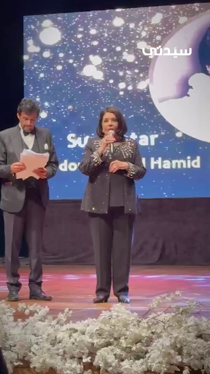 تأثر الفنانة فردوس عبد الحميد خلال تكريمها ب #مهرجان_الإسكندرية_السينمائي