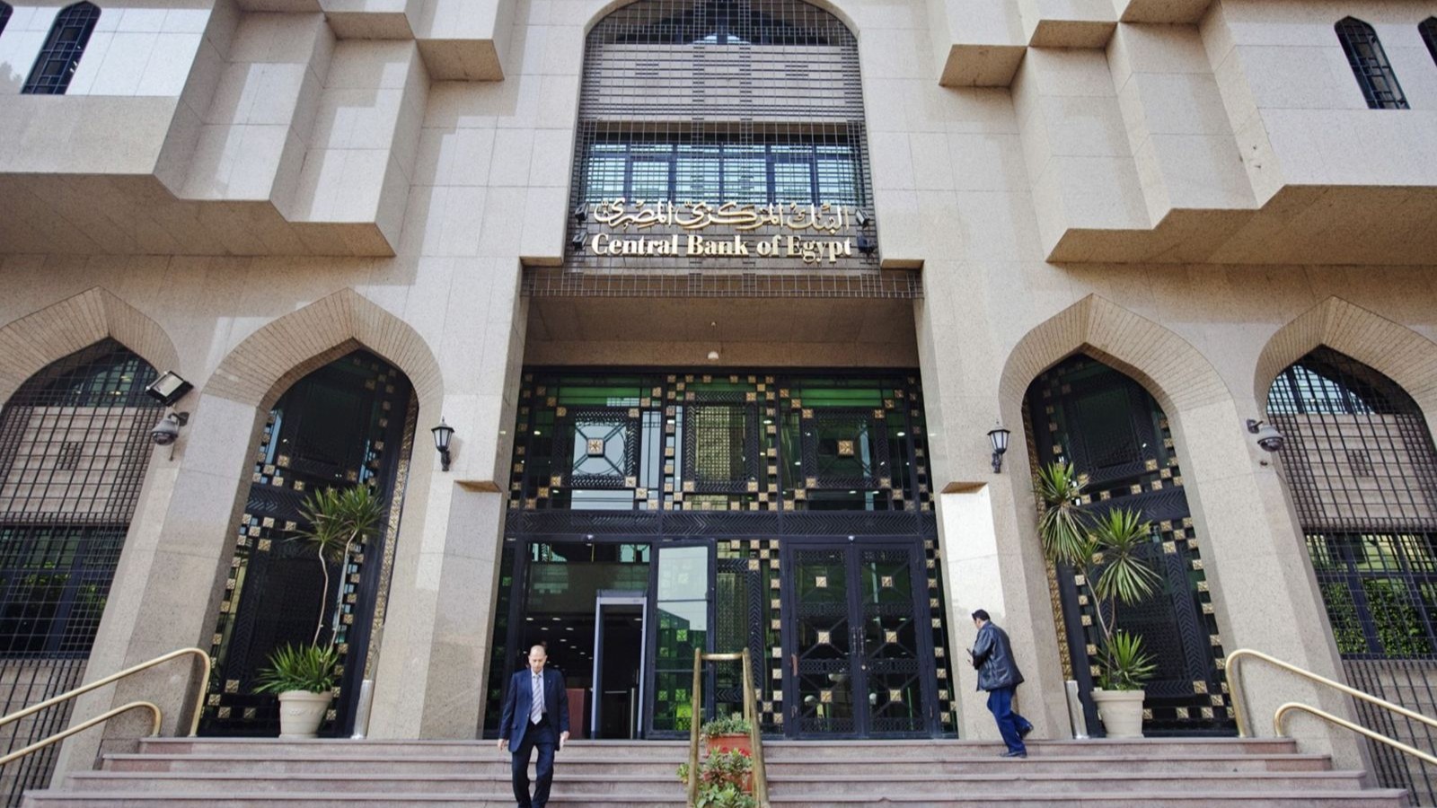 المركزي المصري يخفض أسعار الفائدة للمرة الرابعة منذ بداية 2025