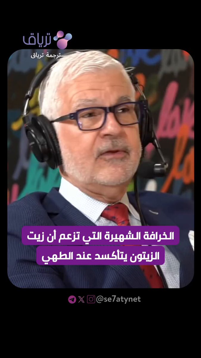 الحقيقة الصادمة عن زيت الزيتون والطهي